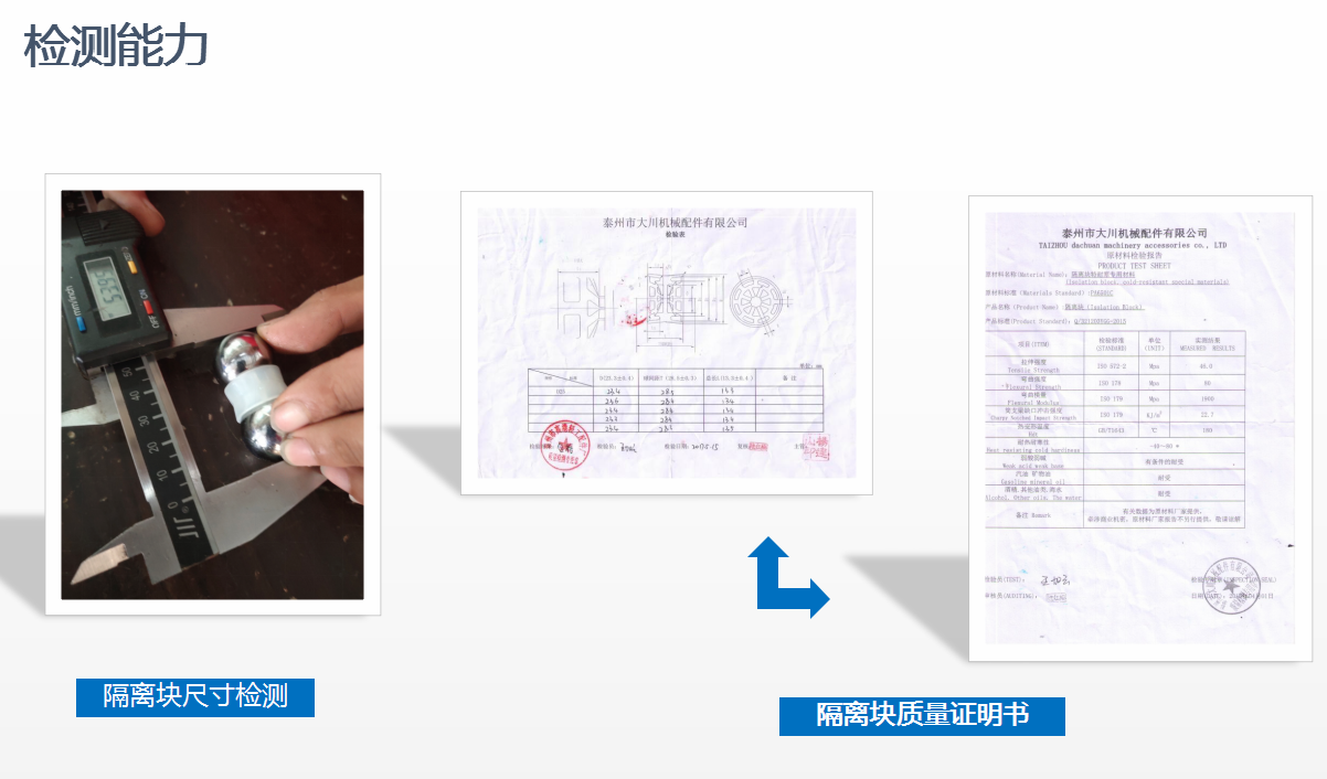 雙正回轉(zhuǎn)支承隔離塊檢測及驗收標準